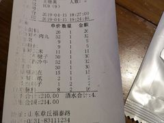 账单-领鲜潮牛鲜牛羊肉火锅(宏昌店)