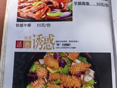 菜单-北大地皖峰饭馆