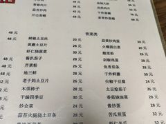 -东北老菜馆