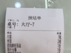 -同发号饭庄(复兴路店)