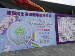 -东浩兰生上海世博展览馆