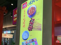 -怪噜范·老贵阳街头名小吃(数博万达店)