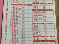 菜单-阿兴生鱼片(大光路店)