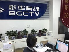 -歌华有线(望京营业厅店)