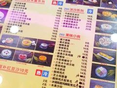 菜单-捷信牛奶甜品世家(柳巷店)