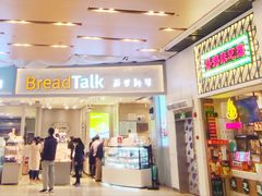 门面-BreadTalk面包新语·烘焙蛋糕(领展购物广场店)