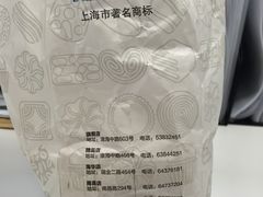 -上海哈尔滨食品厂(淮海中路店)