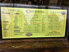 菜单-冠雄先生烤冷面(熙街旗舰店)