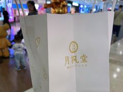-月枫堂(太原茂业天地店)