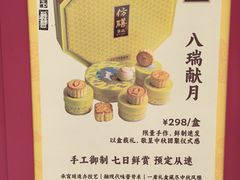 -仿膳饭庄·宫廷风味(百年传承店)