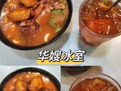 -华嫂冰室(尖沙咀店)