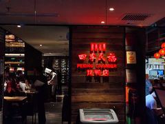 -四季民福烤鸭店(西单华威约饭街店)