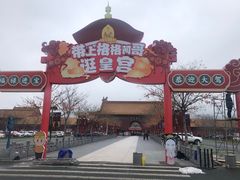 -横店影视城明清宫苑园区