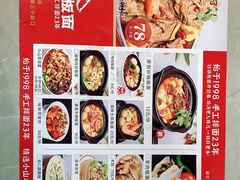 -华中板面(翰林广场店)