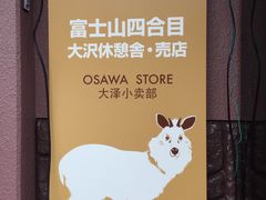 -富士山吉田線五合目