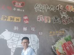 -乌记鲜活牛肉城(金砂东路店)