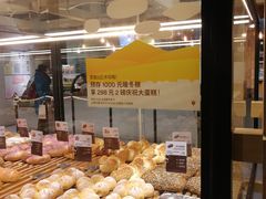 -原麦山丘(世纪金源店)