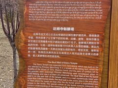 -比如骷髅墙景区