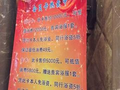 -新碧水留香新桑拿