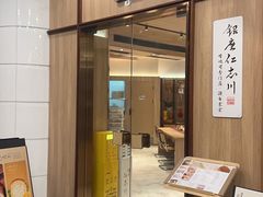 -银座仁志川·生吐司专门店(香港广场店)