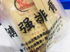 -傅强排骨(成都总店)