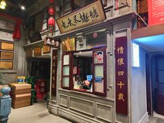 -北三老太太烧烤(人生一串上榜店)