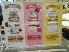 -好利来(奥林匹克购物广场店)