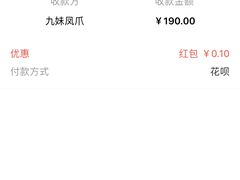 -嘉州九妹凤爪(乐山总店)