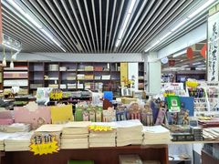 -天丰利生活MALL(和平里店)