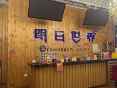 -明日世界密室轰趴·剧本桌游·箭馆团建(国贸店)