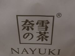 -奈雪的茶(金鹰广场店)
