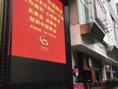 -新大新(东山广场店)