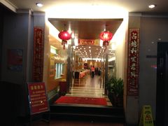 门面-深运潮州粥(东门店)
