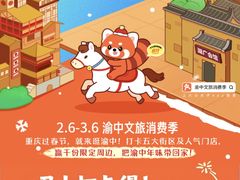 -龙湖重庆时代天街