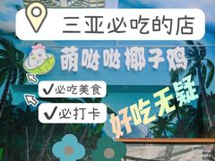 -三亚西岛海洋文化旅游区