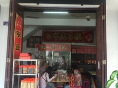 门面-胡荣泉