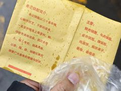-牟记锅魁(总店)