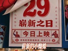 -万达影城(西铁营万达广场IMAX店)