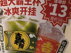 -吉野家(567漫天地店)