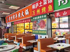 -中国凉都黄牛肉馆(杭州总店)
