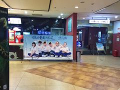 -幸福蓝海国际影城(兴化海德店)