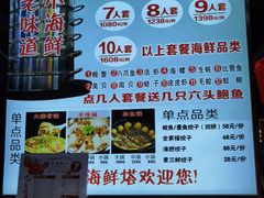 -九层海鲜塔(市南店)