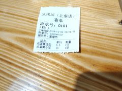 -笼铭坊(北蔡店)