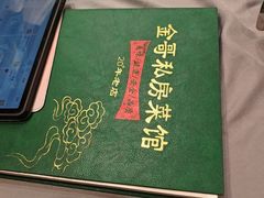 -金哥私房菜馆(张府园总店)