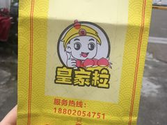 板栗仁-皇家粒(苏州店)