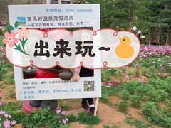 -清远熹乐谷温泉度假酒店