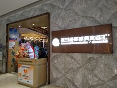 -亚马逊蒸汽活海鲜自助(LCM置汇旭辉广场店)
