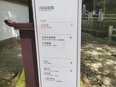 -白鹿洞书院