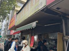 -云南大锅豆浆店