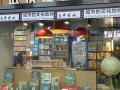 -文华书店(王家湾店)